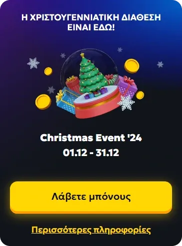 CHRISTMAS EVENT